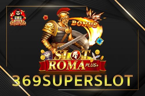 สมัคร 369superslot เกมสล๊อตออนไลน์เล่นปลอดภัยจ่ายเงินให้คุณจริง